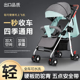 New Baby Stroller Light Folding Can Sit and Lie Down Children's Baby Four-wheeled Stroller with One Button To Close The Car